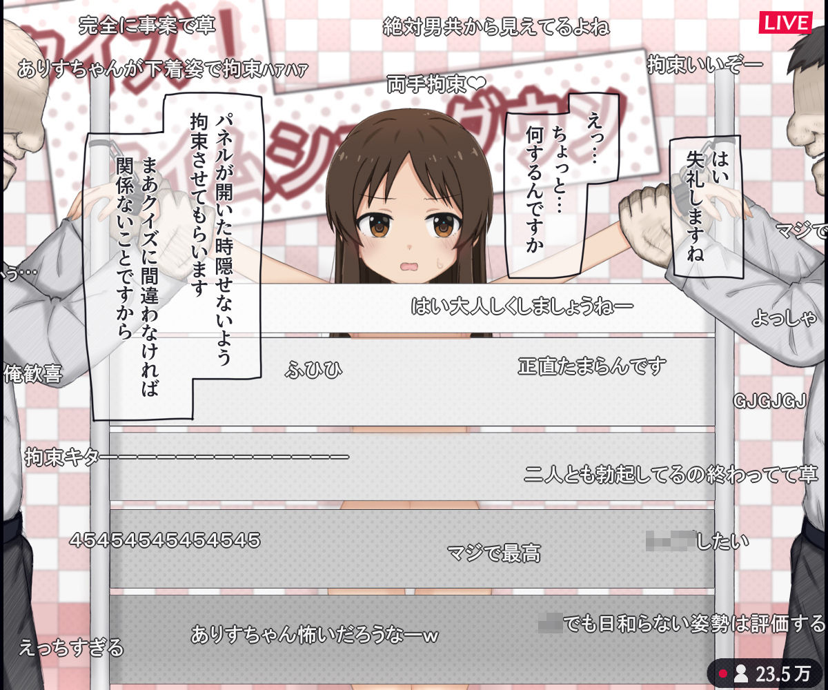 【エロ漫画】生放送のエロクイズバラエティに出演する〇〇アイドルの話（rinrin）【d_717594】 | 抜ける無料エロ漫画