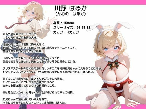 【エロ漫画】クリスマスにフラれた妹を慰めてたら勃起がバレてそのまま生中出しした話（桃太堂）【d_717598】 | 抜ける無料エロ漫画