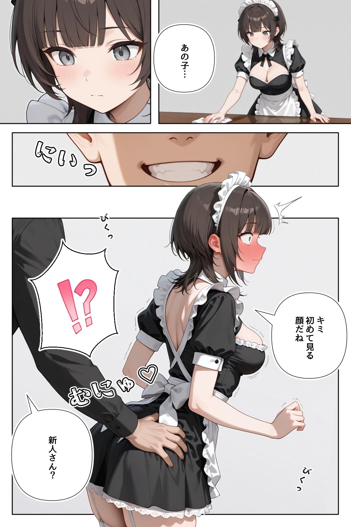 【エロ漫画】味見の時間 新人メイド・ゆかり（ステーキくん）【d_717644】 | 抜ける無料エロ漫画