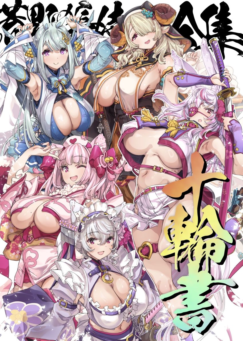 【エロ漫画】荒野の長侍全書「十輪書」（藤ます）【d_717662】 | 抜ける無料エロ漫画