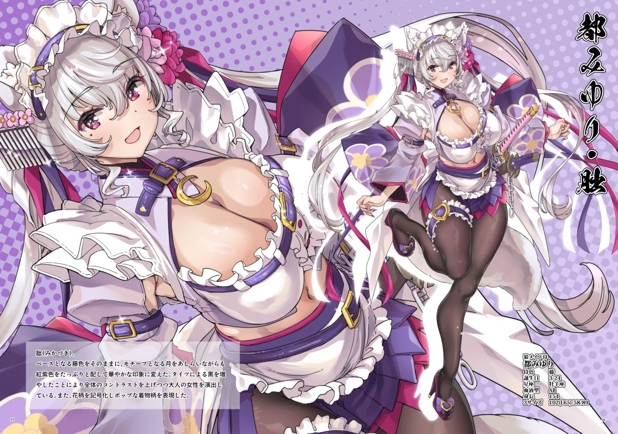 【エロ漫画】荒野の長侍全書「十輪書」（藤ます）【d_717662】 | 抜ける無料エロ漫画