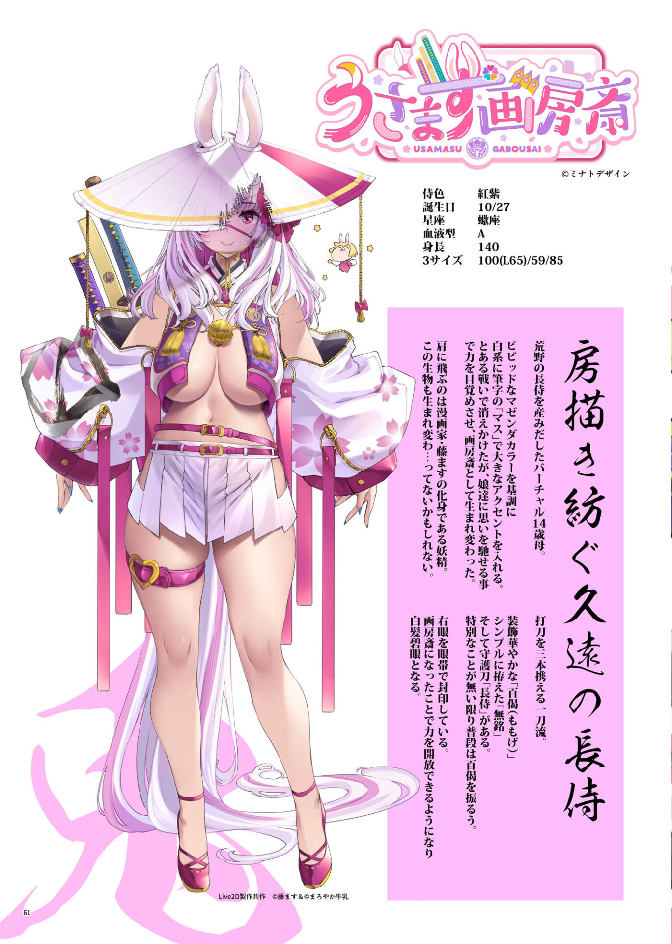 【エロ漫画】荒野の長侍全書「十輪書」（藤ます）【d_717662】 | 抜ける無料エロ漫画