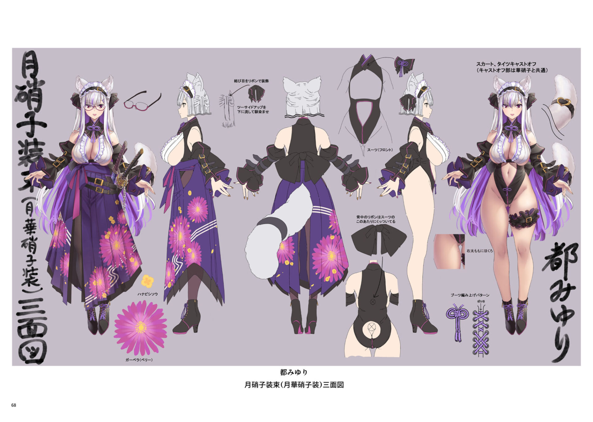 【エロ漫画】荒野の長侍全書「十輪書」（藤ます）【d_717662】 | 抜ける無料エロ漫画