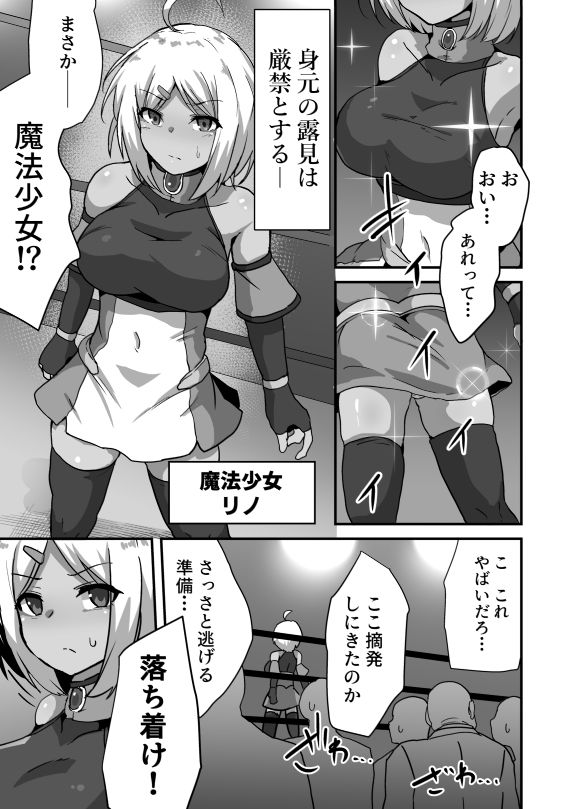 【エロ漫画】虐宴 -地下リングで壊されるヒロイン-（よたか）【d_717742】 | 抜ける無料エロ漫画