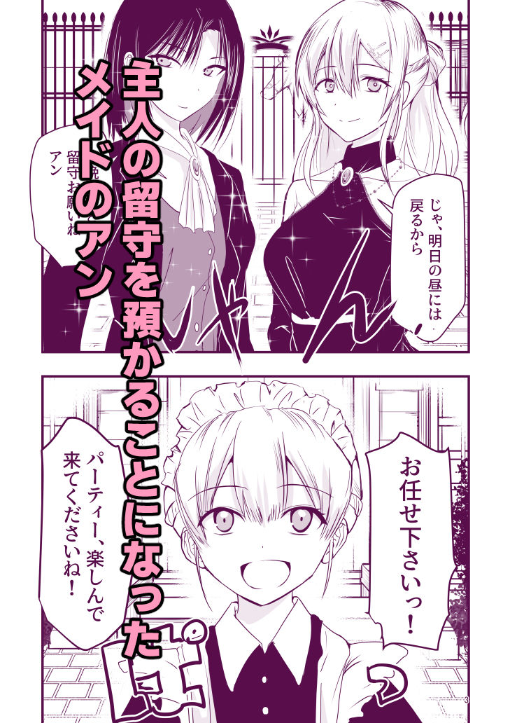 【エロ漫画】ひみつのちかしつ（仮）（アドレセンス丸）【d_717752】 | 抜ける無料エロ漫画