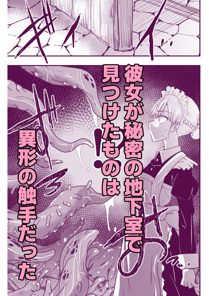 【エロ漫画】ひみつのちかしつ（仮）（アドレセンス丸）【d_717752】 | 抜ける無料エロ漫画