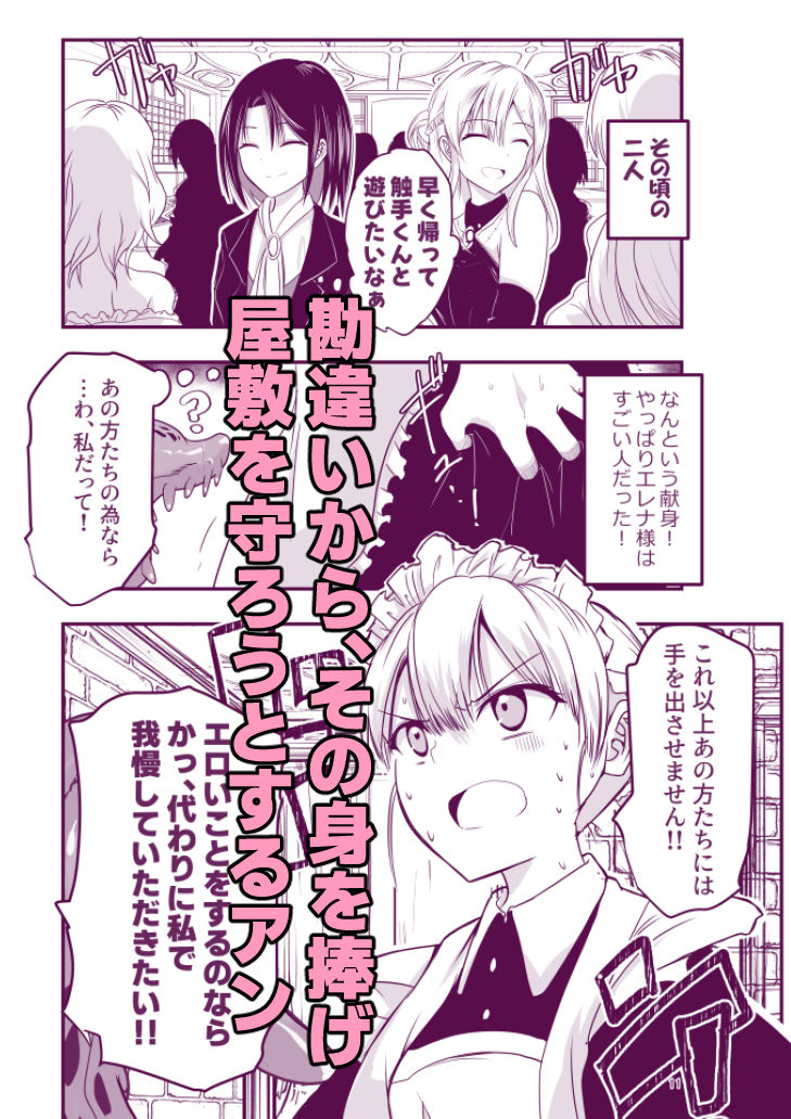 【エロ漫画】ひみつのちかしつ（仮）（アドレセンス丸）【d_717752】 | 抜ける無料エロ漫画