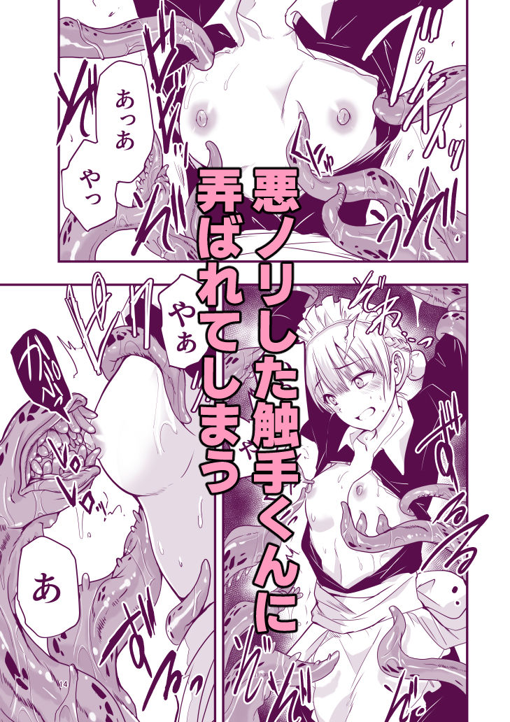 【エロ漫画】ひみつのちかしつ（仮）（アドレセンス丸）【d_717752】 | 抜ける無料エロ漫画