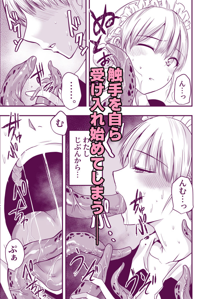 【エロ漫画】ひみつのちかしつ（仮）（アドレセンス丸）【d_717752】 | 抜ける無料エロ漫画