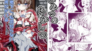 【エロ漫画】十年前のあの日から（黒金さつき）【d_653924】 | 抜ける無料エロ漫画