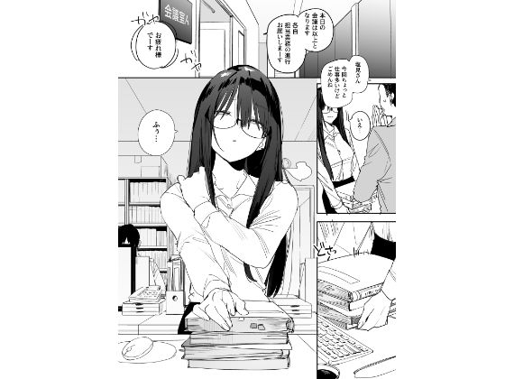 【エロ漫画】猫かぶり後輩彼女に毎日意地悪されて悔しいので、そろそろ反撃したい話（なこ汁）【d_717755】 | 抜ける無料エロ漫画