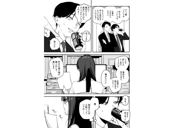【エロ漫画】猫かぶり後輩彼女に毎日意地悪されて悔しいので、そろそろ反撃したい話（なこ汁）【d_717755】 | 抜ける無料エロ漫画