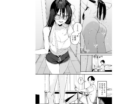 【エロ漫画】猫かぶり後輩彼女に毎日意地悪されて悔しいので、そろそろ反撃したい話（なこ汁）【d_717755】 | 抜ける無料エロ漫画