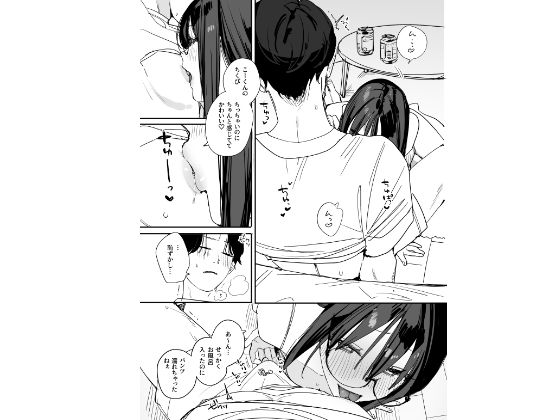 【エロ漫画】猫かぶり後輩彼女に毎日意地悪されて悔しいので、そろそろ反撃したい話（なこ汁）【d_717755】 | 抜ける無料エロ漫画