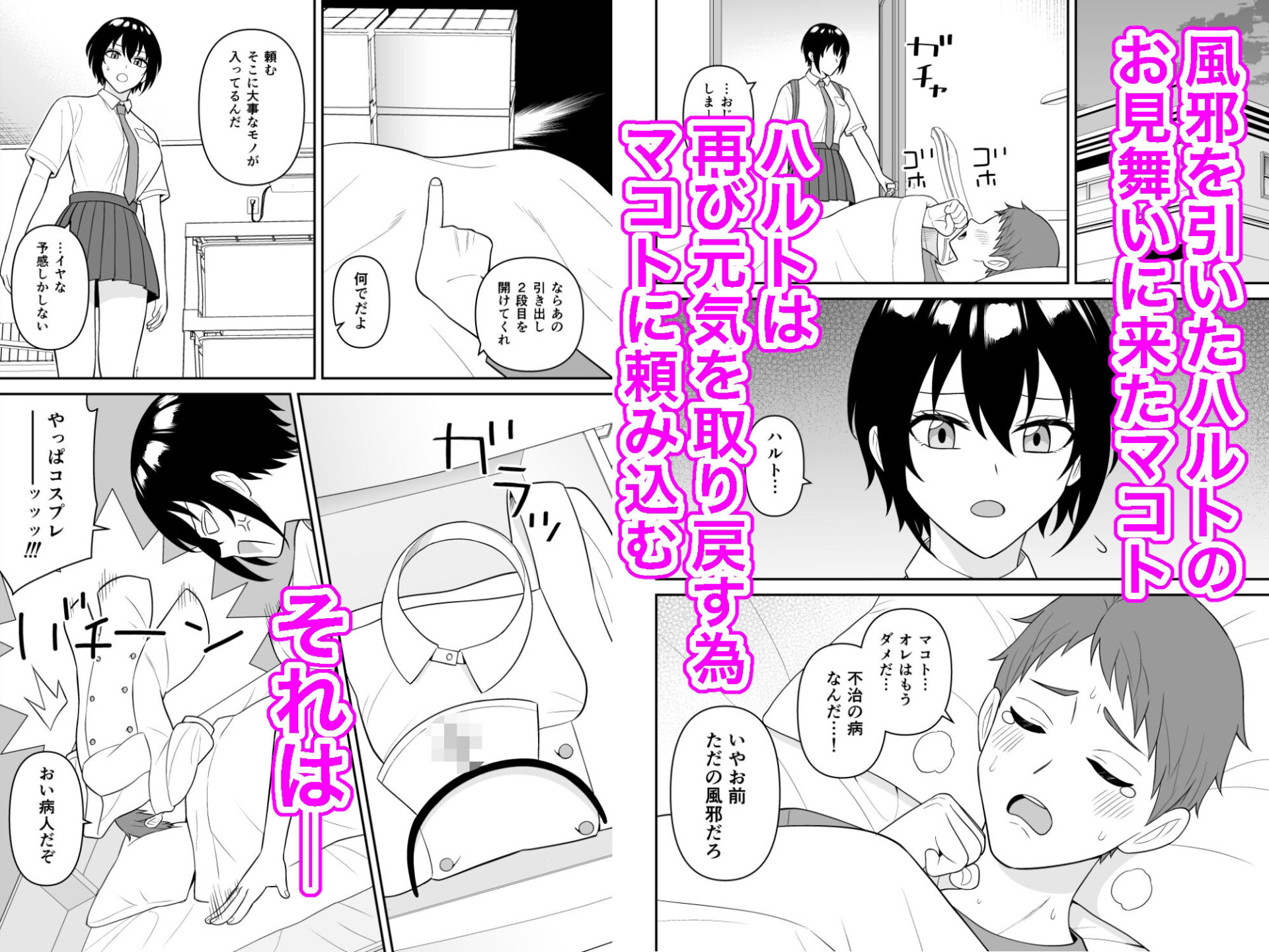 【エロ漫画】ボーイッシュ幼馴染が母乳を出せるようになったのでいっぱい吸わせてもらった4（ターンN）【d_717824】 | 抜ける無料エロ漫画