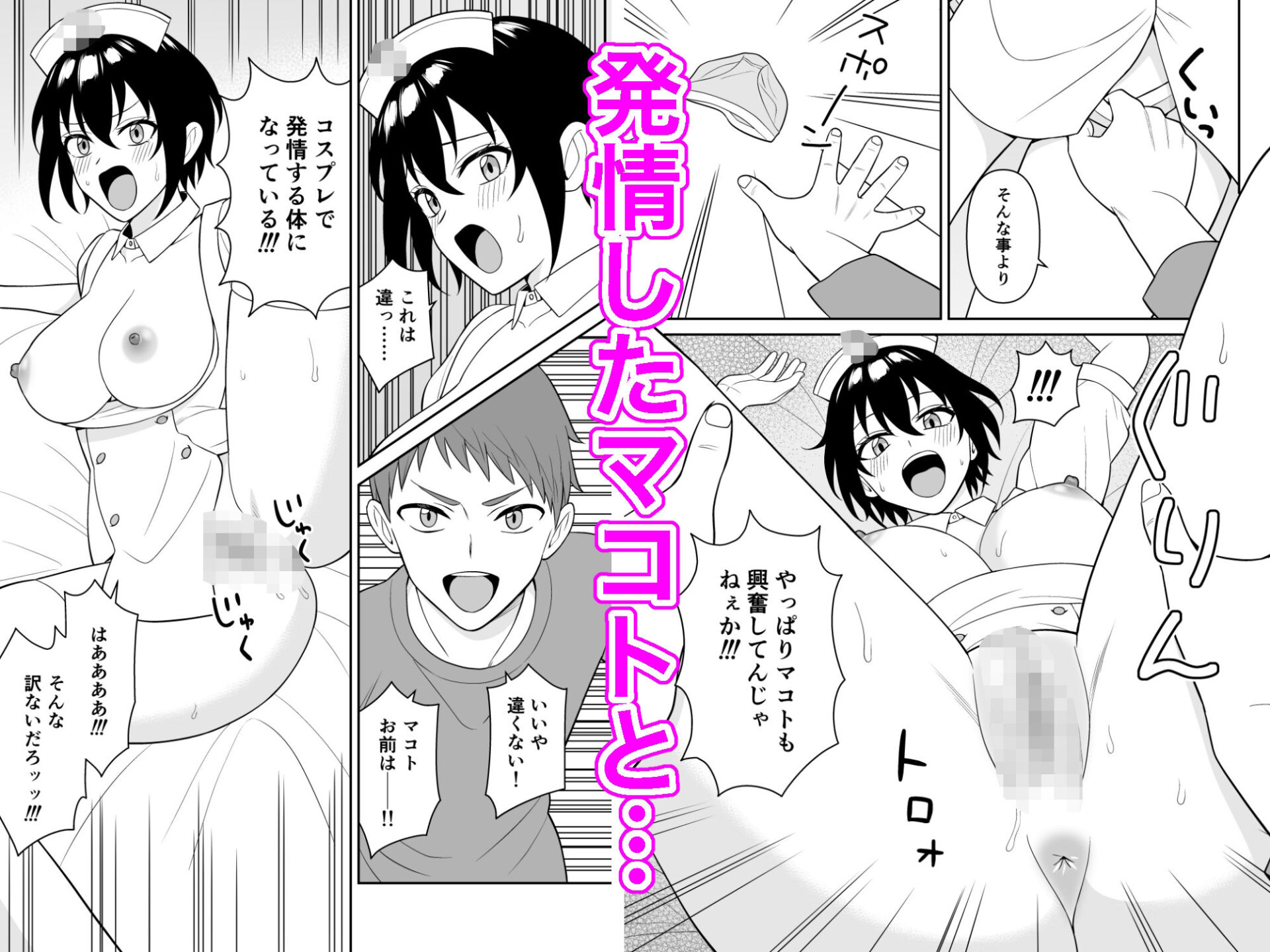 【エロ漫画】ボーイッシュ幼馴染が母乳を出せるようになったのでいっぱい吸わせてもらった4（ターンN）【d_717824】 | 抜ける無料エロ漫画
