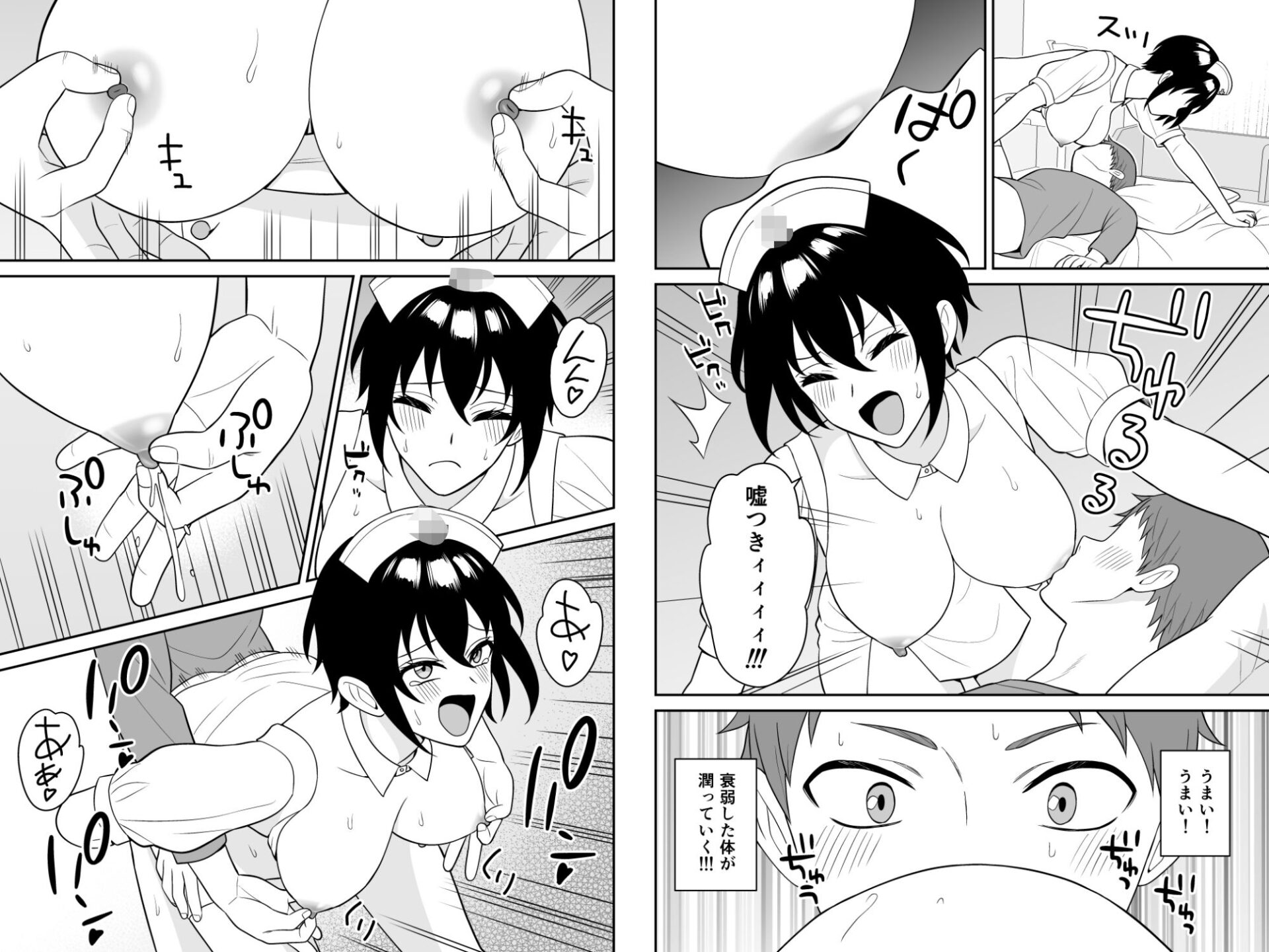 【エロ漫画】ボーイッシュ幼馴染が母乳を出せるようになったのでいっぱい吸わせてもらった4（ターンN）【d_717824】 | 抜ける無料エロ漫画