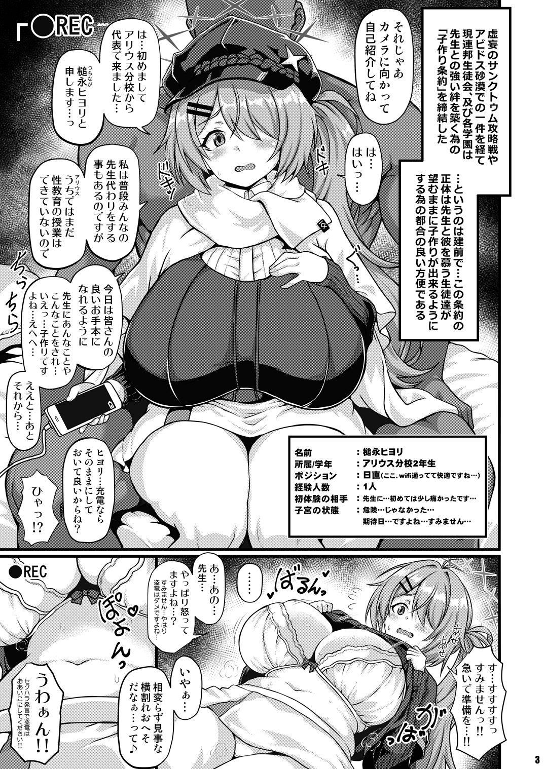 【エロ漫画】THE孕ませ 槌永ヒヨリ（支倉ノイズ）【d_717840】 | 抜ける無料エロ漫画