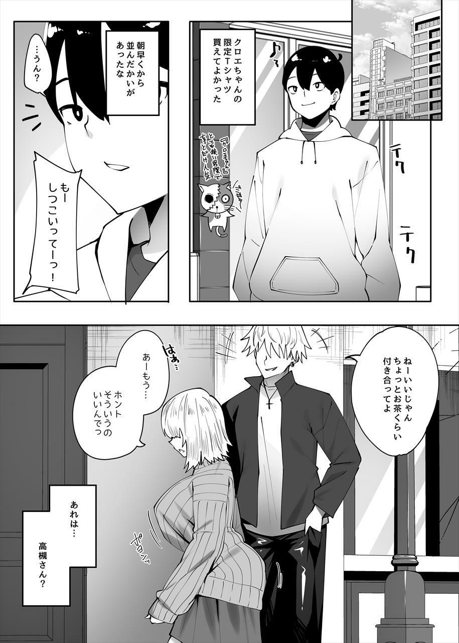 【エロ漫画】地味なあの子にただ襲われたい2（ベルエンネーア）【d_717874】 | 抜ける無料エロ漫画