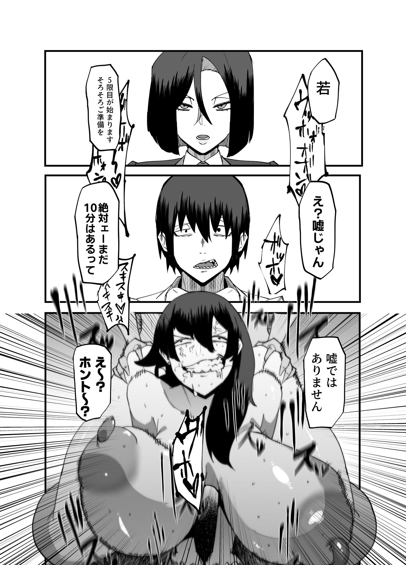 【エロ漫画】絶対魔壊ブザマリア05〜激重嫉妬魔人とオホン学園死闘編〜（マイカフェ最高）【d_717901】 | 抜ける無料エロ漫画