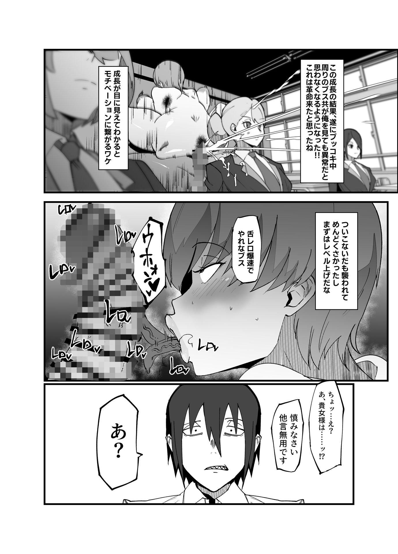 【エロ漫画】絶対魔壊ブザマリア05〜激重嫉妬魔人とオホン学園死闘編〜（マイカフェ最高）【d_717901】 | 抜ける無料エロ漫画