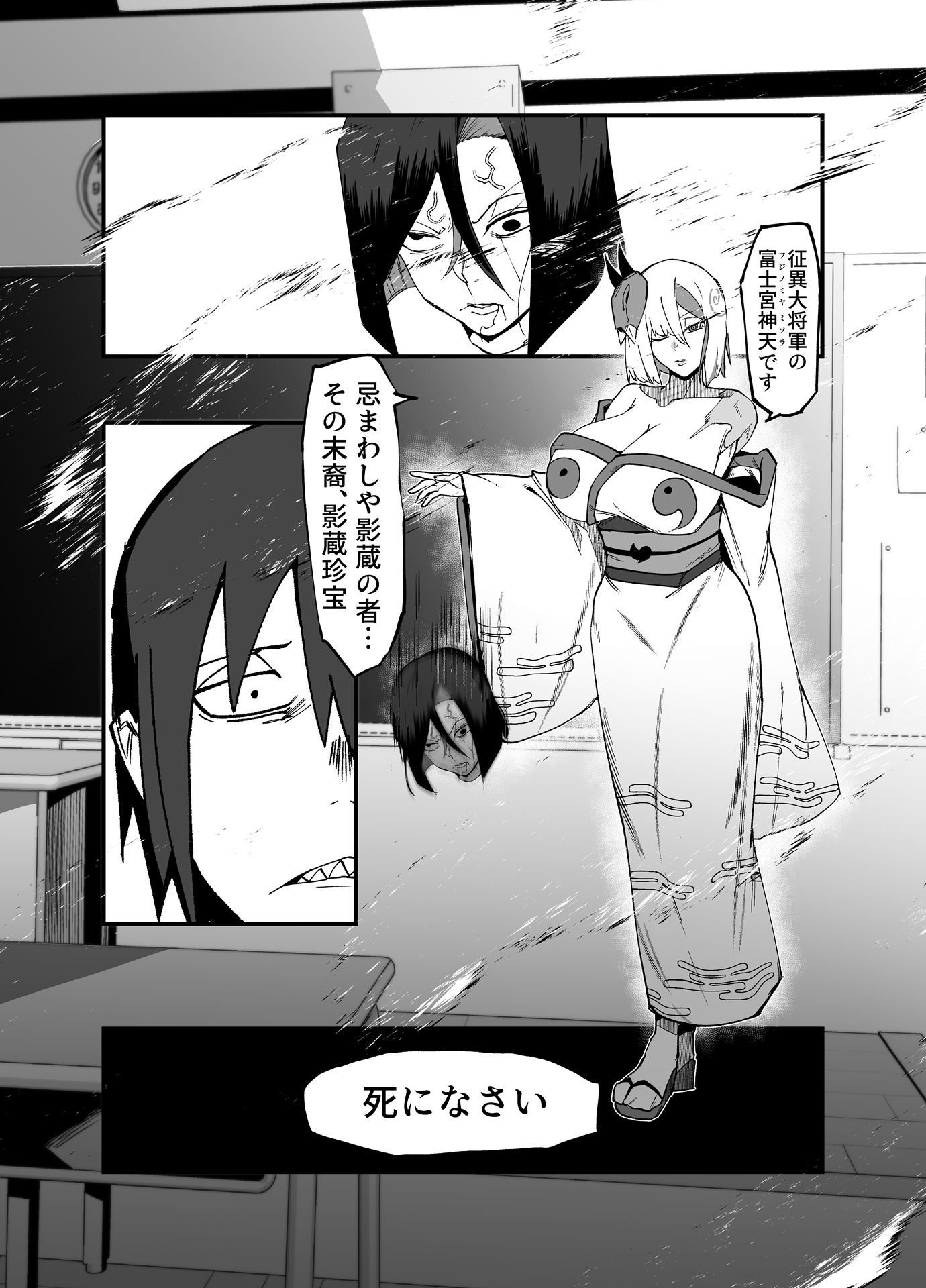 【エロ漫画】絶対魔壊ブザマリア05〜激重嫉妬魔人とオホン学園死闘編〜（マイカフェ最高）【d_717901】 | 抜ける無料エロ漫画