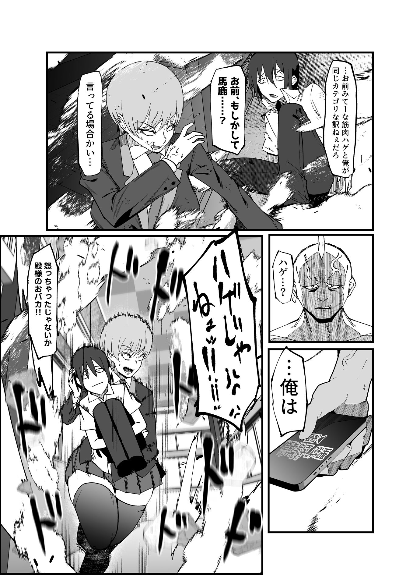 【エロ漫画】絶対魔壊ブザマリア05〜激重嫉妬魔人とオホン学園死闘編〜（マイカフェ最高）【d_717901】 | 抜ける無料エロ漫画