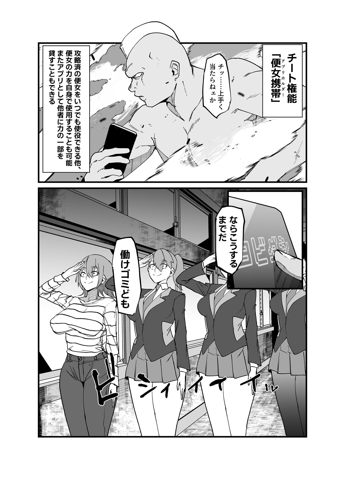 【エロ漫画】絶対魔壊ブザマリア05〜激重嫉妬魔人とオホン学園死闘編〜（マイカフェ最高）【d_717901】 | 抜ける無料エロ漫画