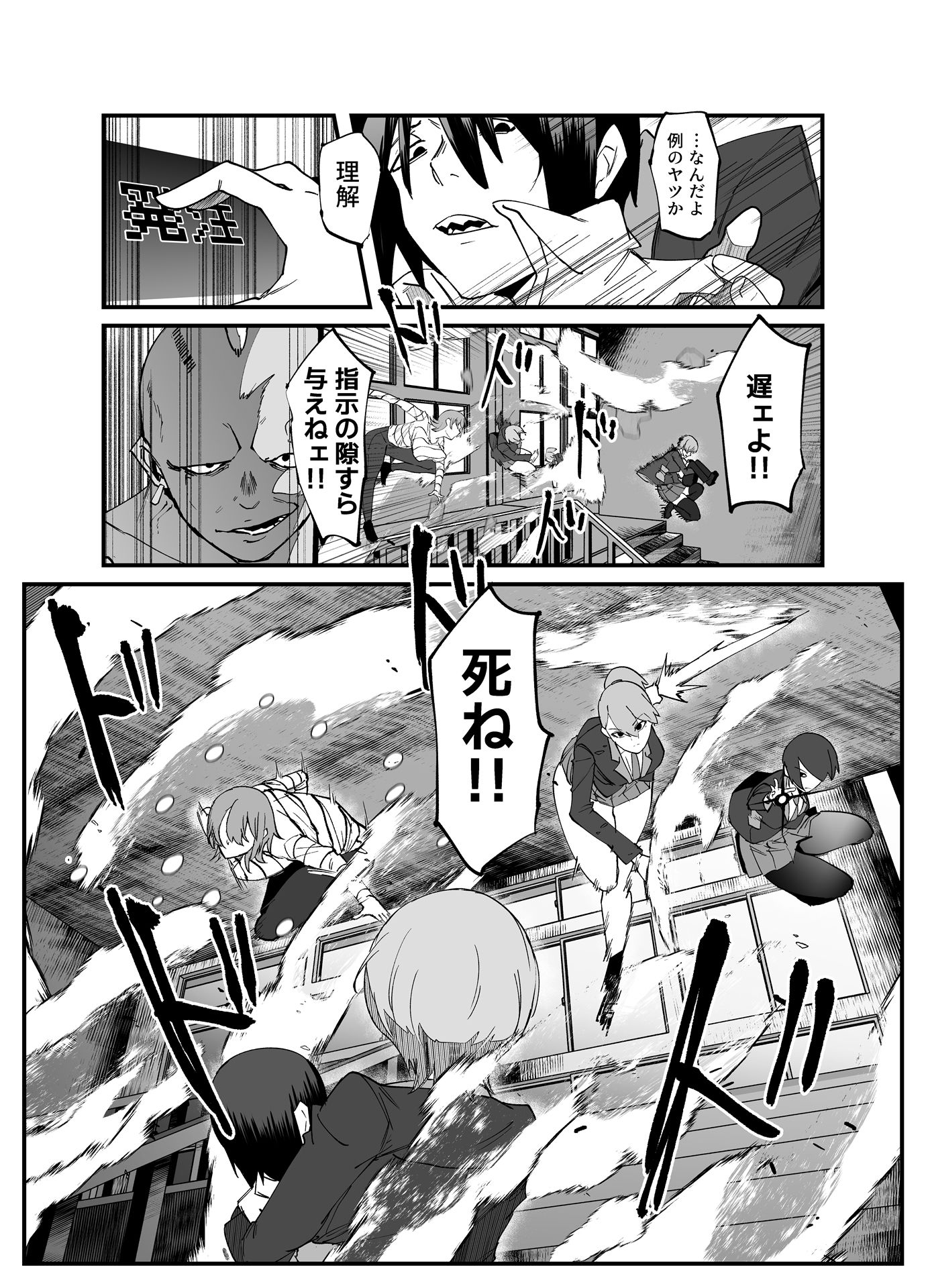 【エロ漫画】絶対魔壊ブザマリア05〜激重嫉妬魔人とオホン学園死闘編〜（マイカフェ最高）【d_717901】 | 抜ける無料エロ漫画