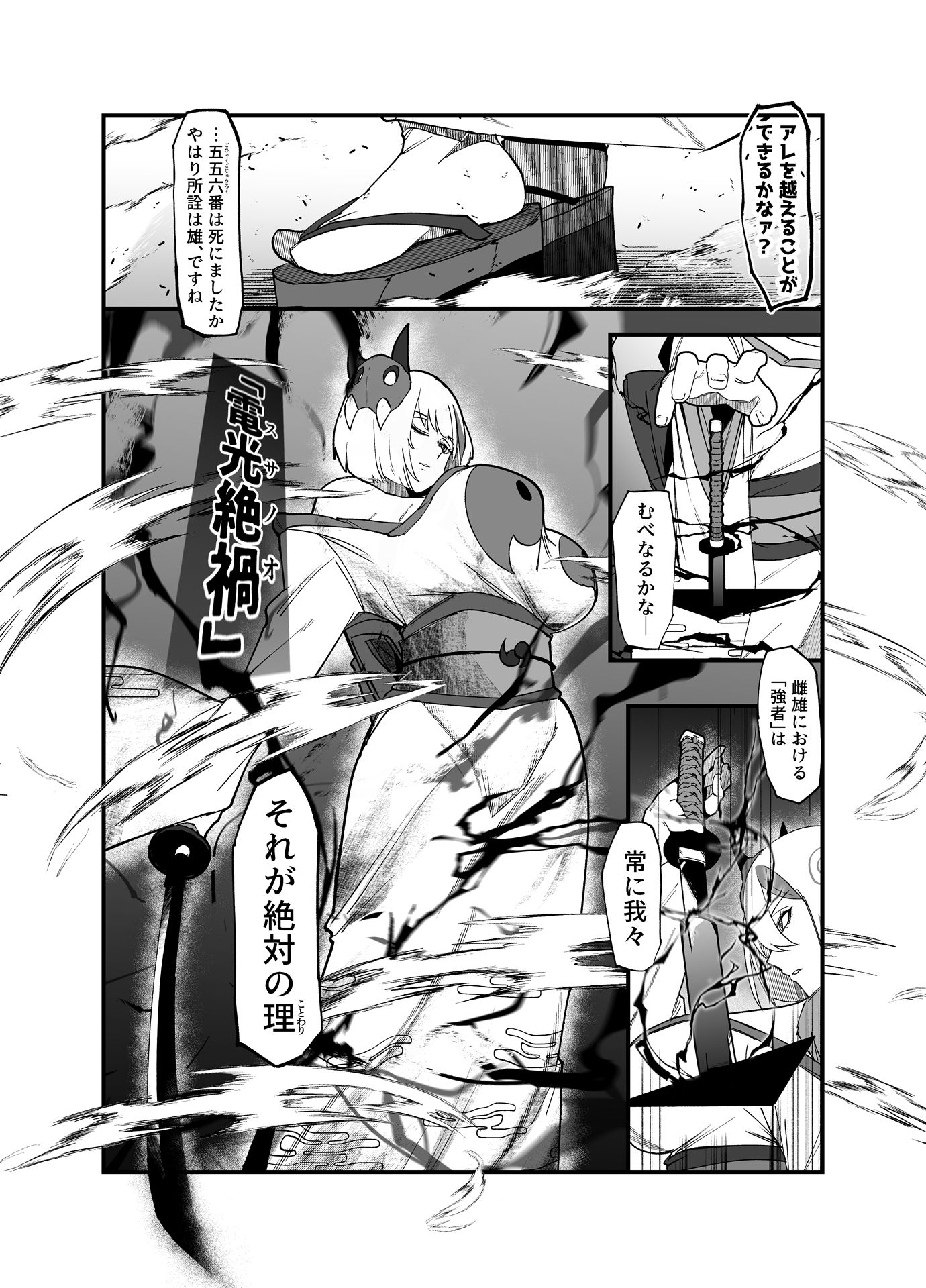 【エロ漫画】絶対魔壊ブザマリア05〜激重嫉妬魔人とオホン学園死闘編〜（マイカフェ最高）【d_717901】 | 抜ける無料エロ漫画