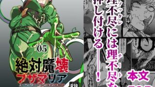 【エロ漫画】ロリコン先生が他の生徒に手を出さないように何でも言うことを聞いてくれる○女シュン＆ルミの本（きつね屋）【d_712995】 | 抜ける無料エロ漫画