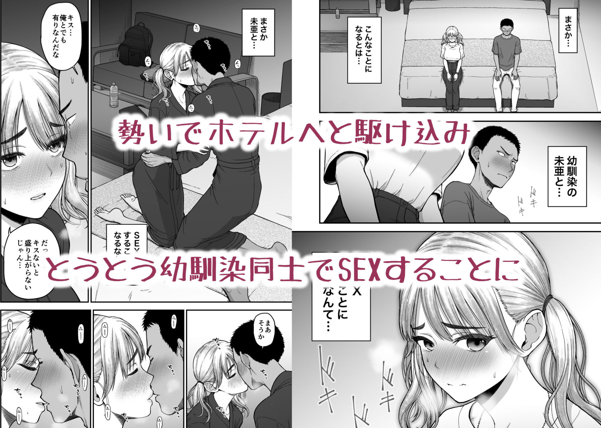 【エロ漫画】今までの彼氏でイけなかった、今までの彼女をイかせすぎた、幼馴染同士の真剣SEX勝負？？（ホネ）【d_717926】 | 抜ける無料エロ漫画