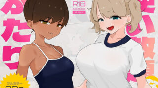 【エロ漫画】彼女に会えない3日間、欲求不満な俺と彼女の女友達の秘密のハメまくり性活（スタジオ山ロマン）【d_183373】 | 抜ける無料エロ漫画