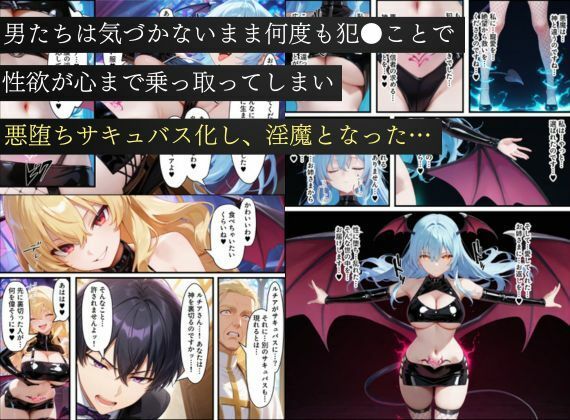 【エロ漫画】オナホにされたシスター〜絶望した僧侶は悪堕ちサキュバス化〜（えちえちイラスト絵師）【d_717948】 | 抜ける無料エロ漫画