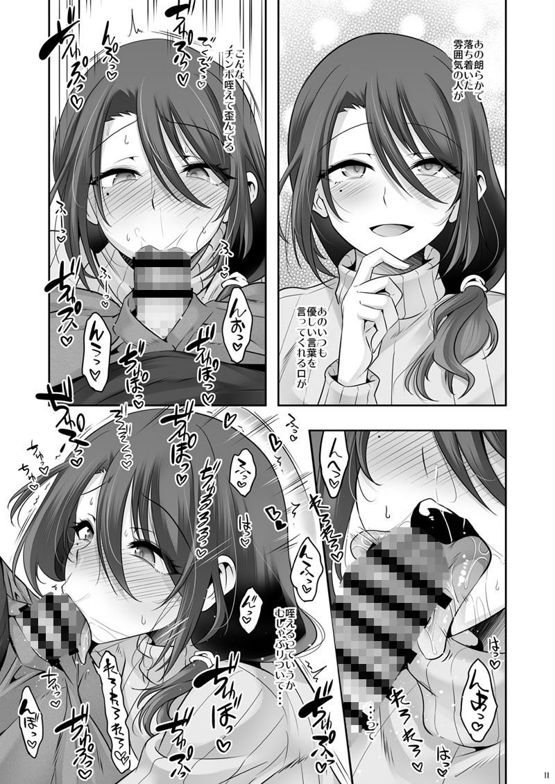 【エロ漫画】おとなりさんが実はエッチなメスお兄さんでした（七松建司）【d_717954】 | 抜ける無料エロ漫画