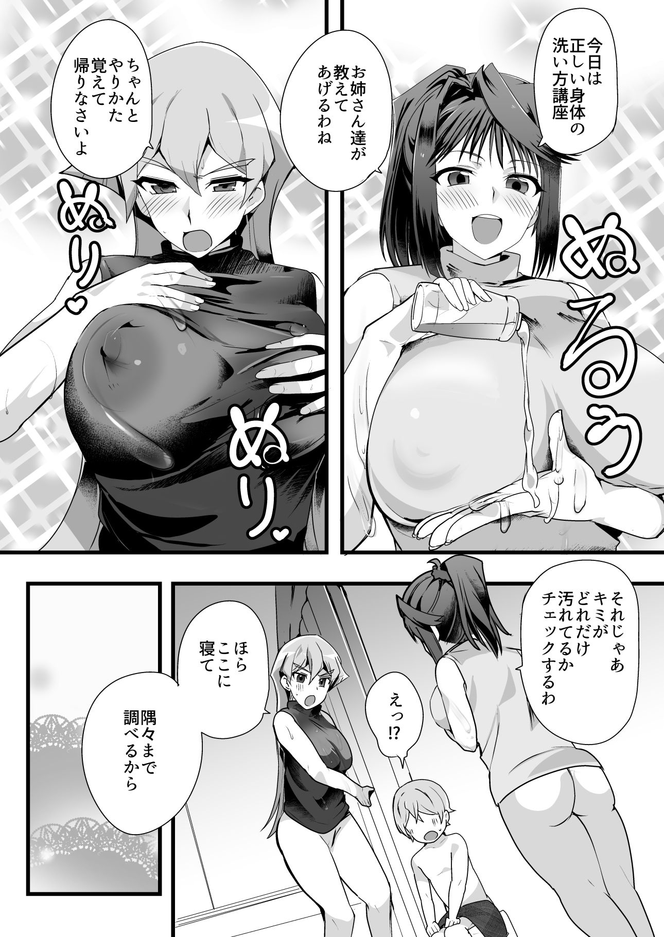 【エロ漫画】湯戯王（oda九）【d_718034】 | 抜ける無料エロ漫画