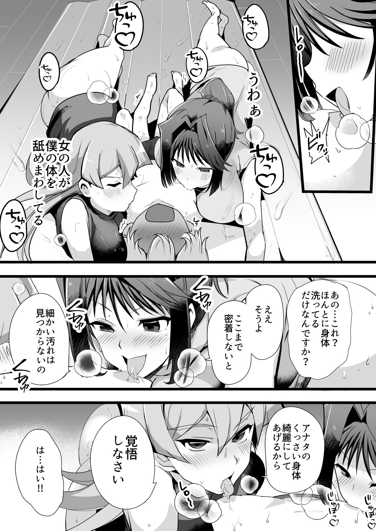 【エロ漫画】湯戯王（oda九）【d_718034】 | 抜ける無料エロ漫画