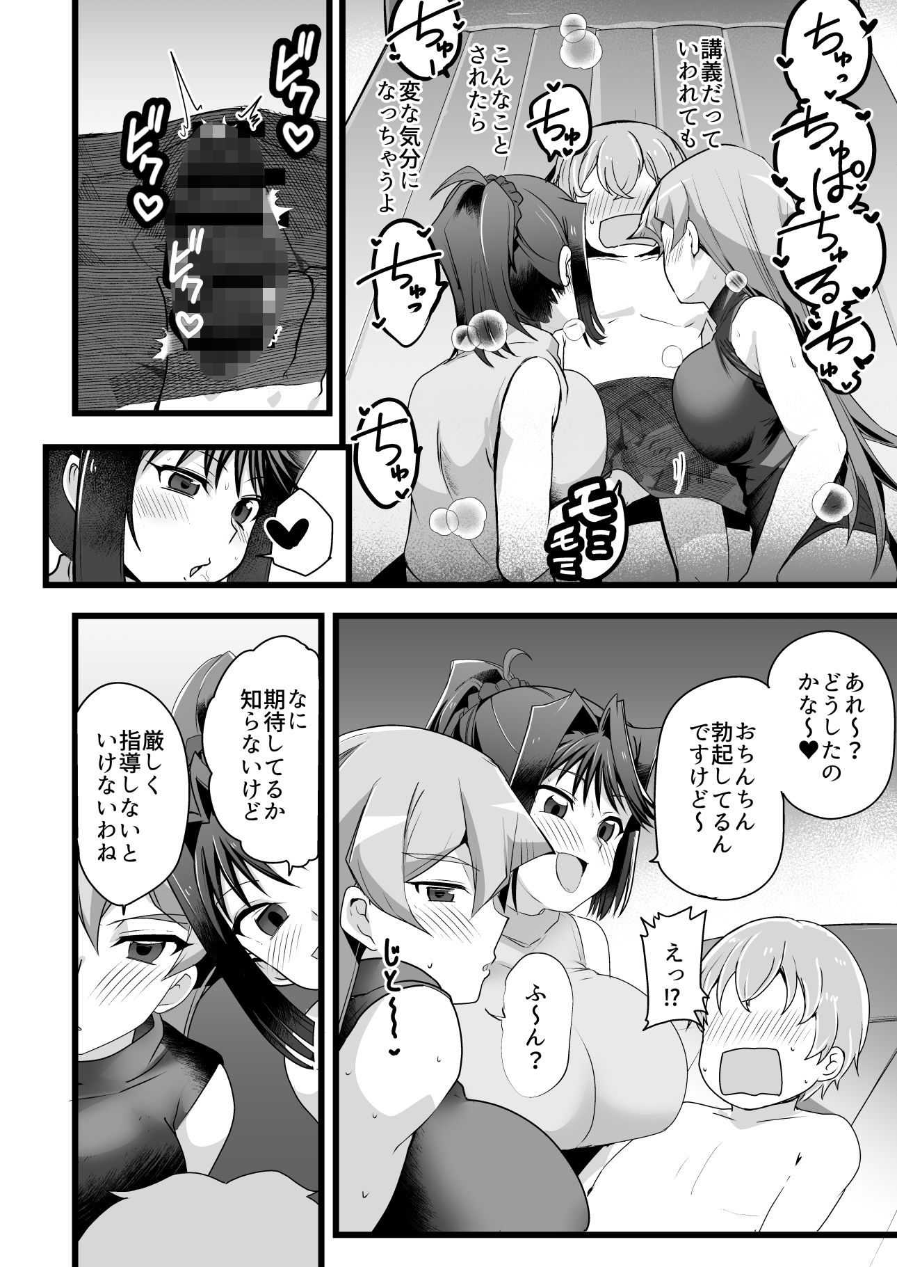 【エロ漫画】湯戯王（oda九）【d_718034】 | 抜ける無料エロ漫画