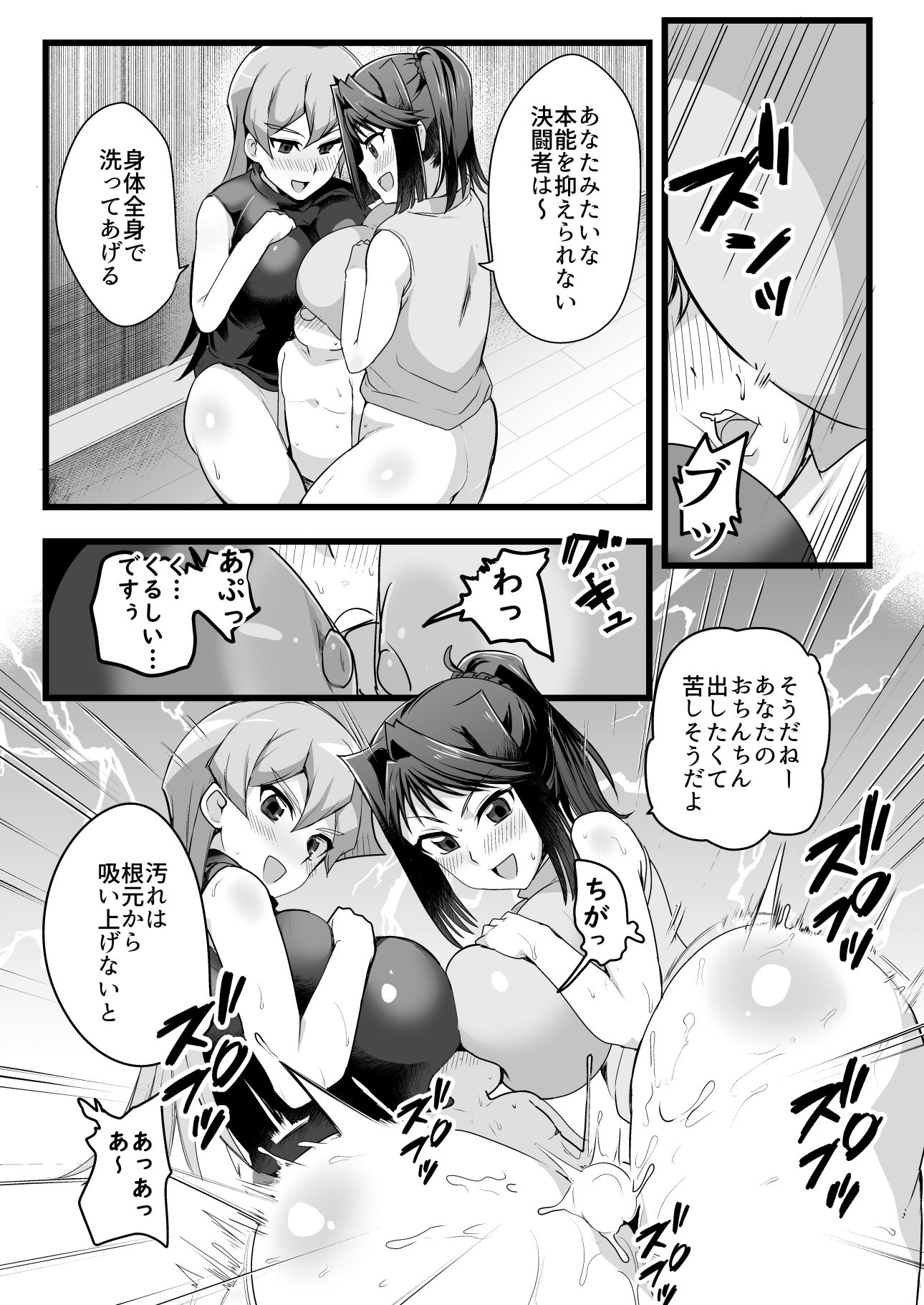 【エロ漫画】湯戯王（oda九）【d_718034】 | 抜ける無料エロ漫画