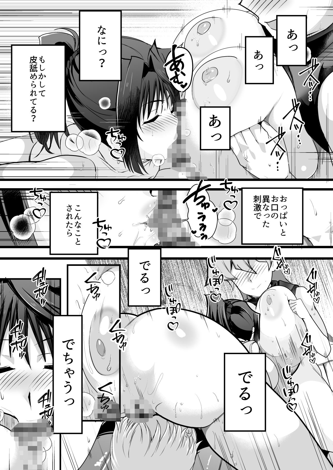 【エロ漫画】湯戯王（oda九）【d_718034】 | 抜ける無料エロ漫画
