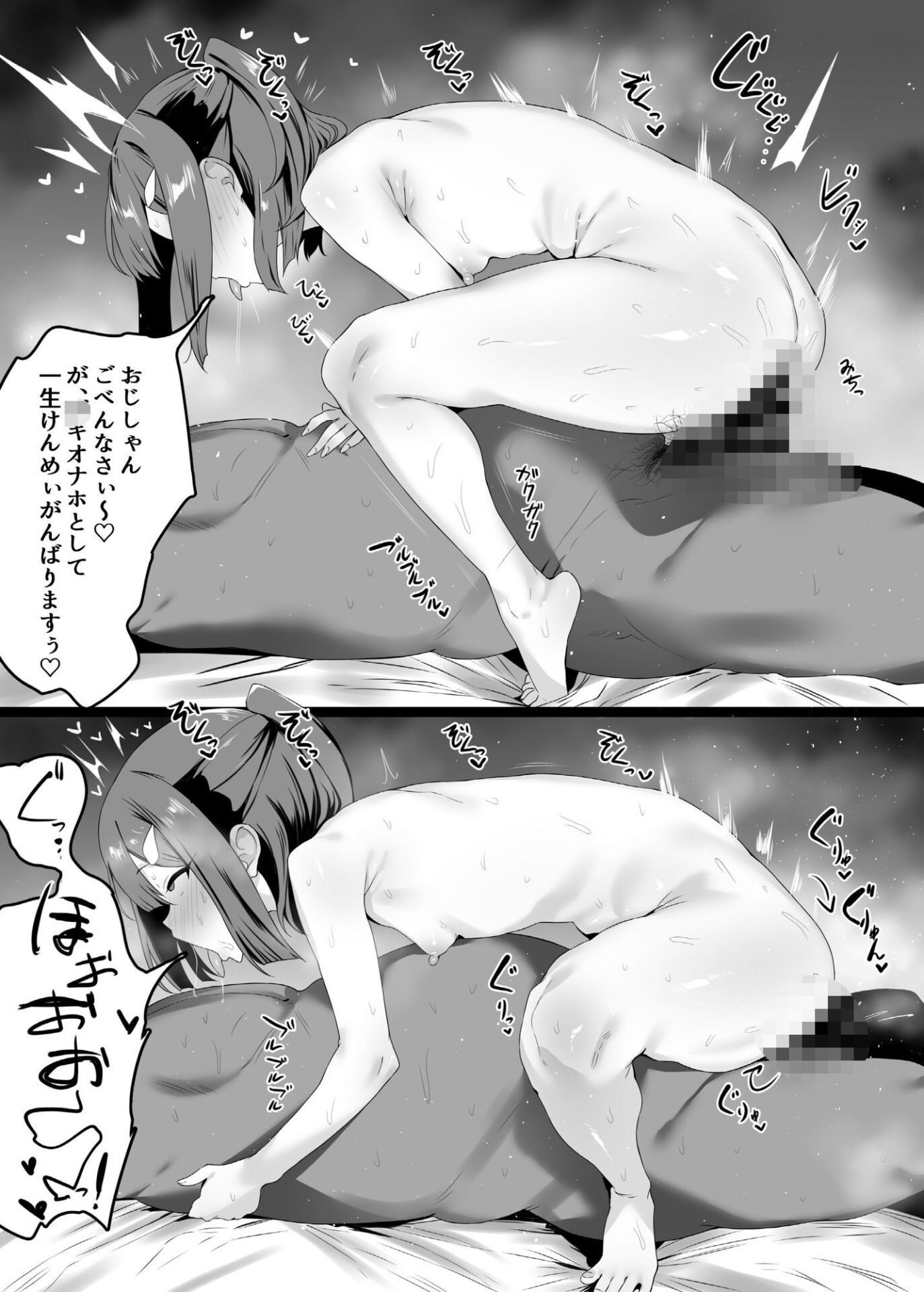 【エロ漫画】魔法少女はみんなスケベだから3（DaRoon5）【d_718064】 | 抜ける無料エロ漫画