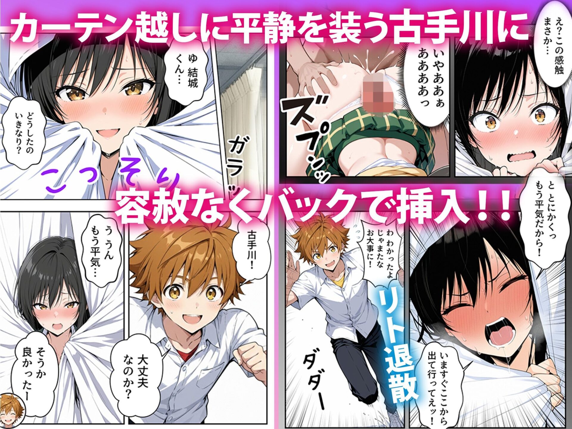 【エロ漫画】脅迫凌●された古〇川唯 真面目な風紀委員メス堕ちSEX（いちご天国）【d_718136】 | 抜ける無料エロ漫画
