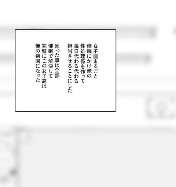 【エロ漫画】学級生徒全員催●完全中出し合意2（金画輪画）【d_718164】 | 抜ける無料エロ漫画