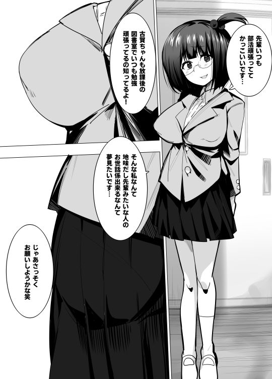 【エロ漫画】学級生徒全員催●完全中出し合意2（金画輪画）【d_718164】 | 抜ける無料エロ漫画