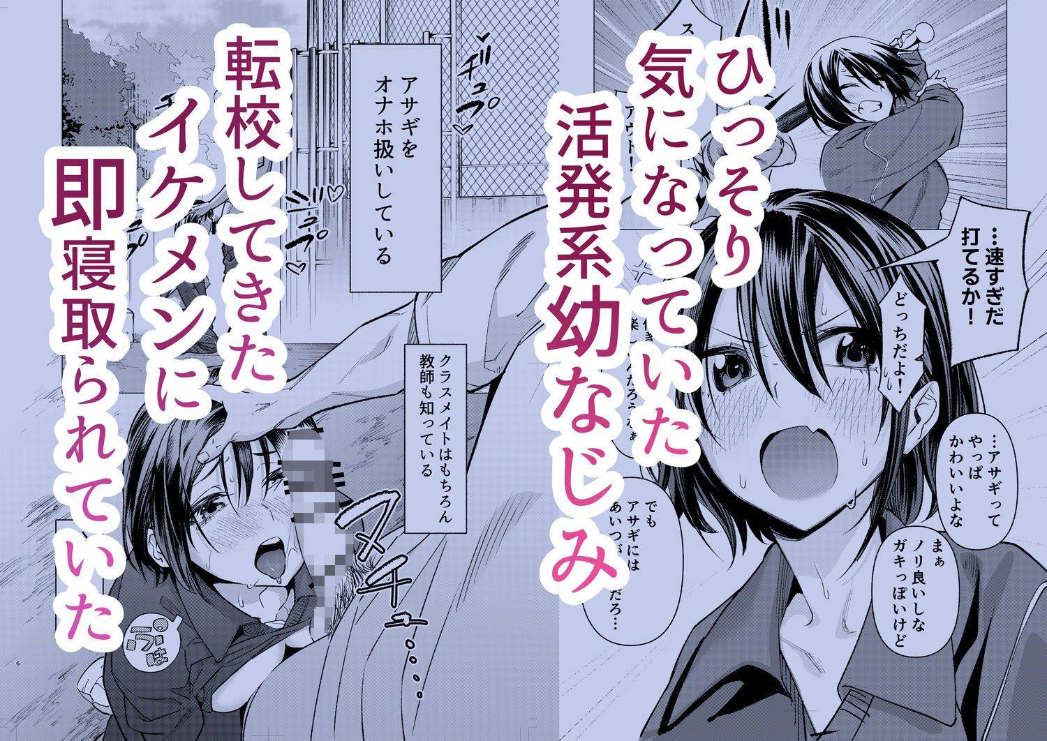 【エロ漫画】押しに弱くてなんでもヤらせてくれる馬鹿女（い〜すたんそうる）【d_718178】 | 抜ける無料エロ漫画