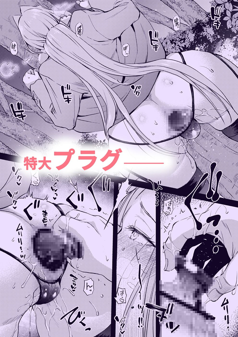 【エロ漫画】R.O.D -Rider or Die- 20（綾野なおと）【d_718224】 | 抜ける無料エロ漫画