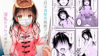 【エロ漫画】拾った家出少女達がサキュバスだった（砂肝倶楽部）【d_718248】 | 抜ける無料エロ漫画