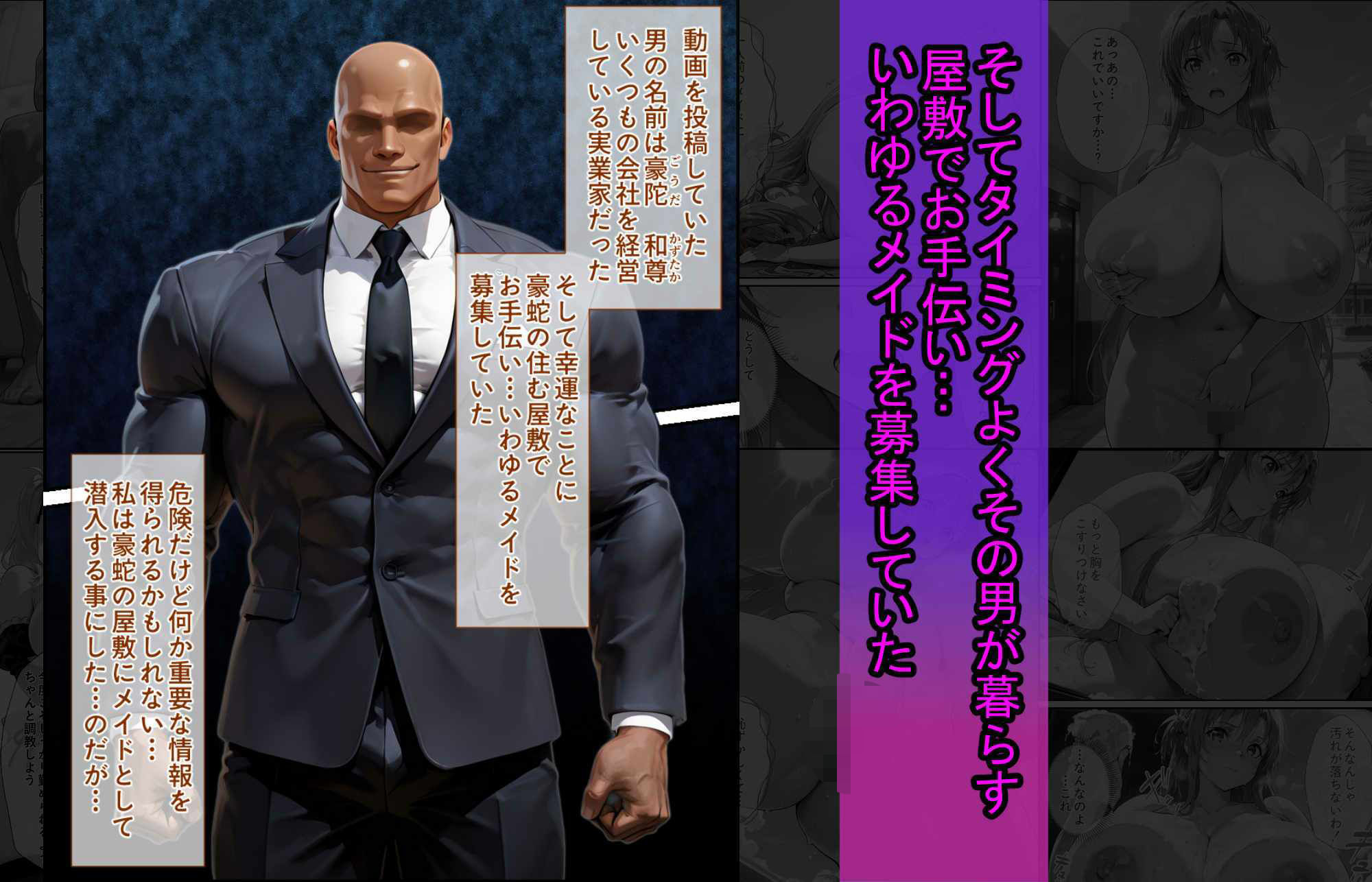 【エロ漫画】爆乳●● アスナちゃんが巨根おじさんに寝取られる 話2（蜜壺レストラン）【d_718342】 | 抜ける無料エロ漫画