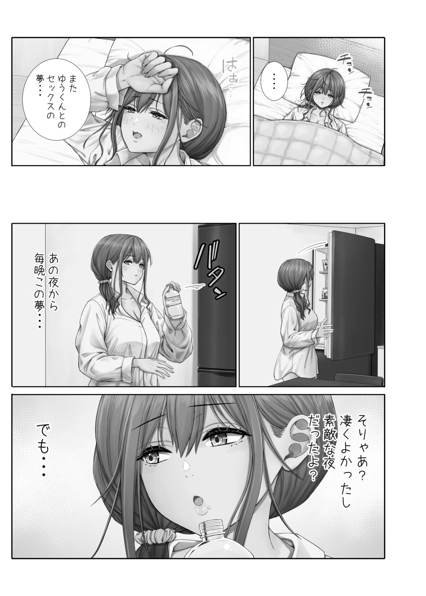 【エロ漫画】隣に越してきたむっちりな女性がなぜか俺とHしたがるんだが？第2話（ミカリン）【d_718356】 | 抜ける無料エロ漫画