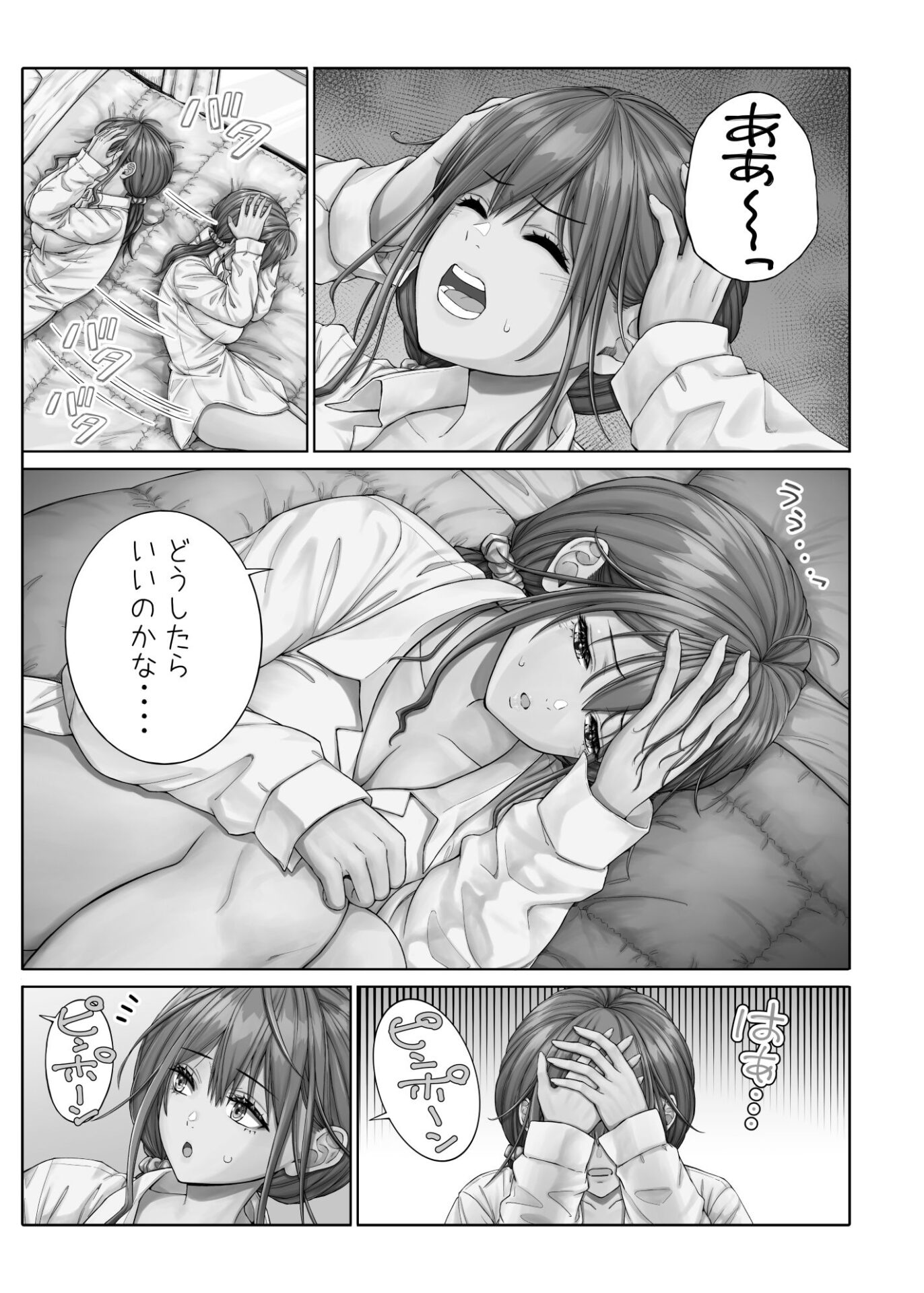 【エロ漫画】隣に越してきたむっちりな女性がなぜか俺とHしたがるんだが？第2話（ミカリン）【d_718356】 | 抜ける無料エロ漫画